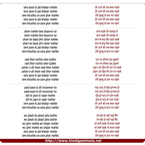 tere aane ki jab khabar lyrics|tere aane ki jab khabar mehke mp3 download.